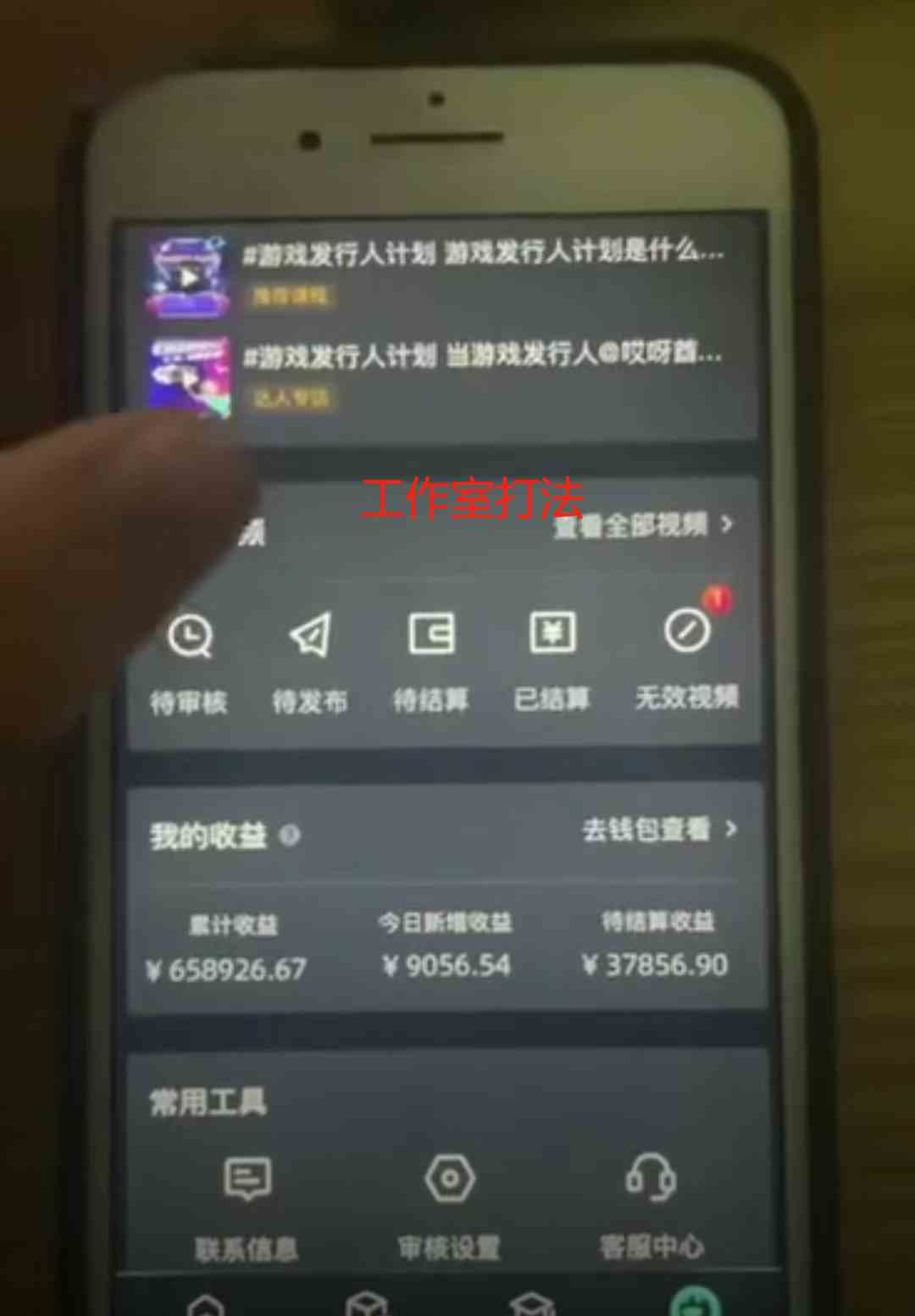 图片[2]-（9879期）一单50块  野蛮玩法 不需要靠播放量 简单日入1000+抖音游戏发行人野核玩法-星火爱财