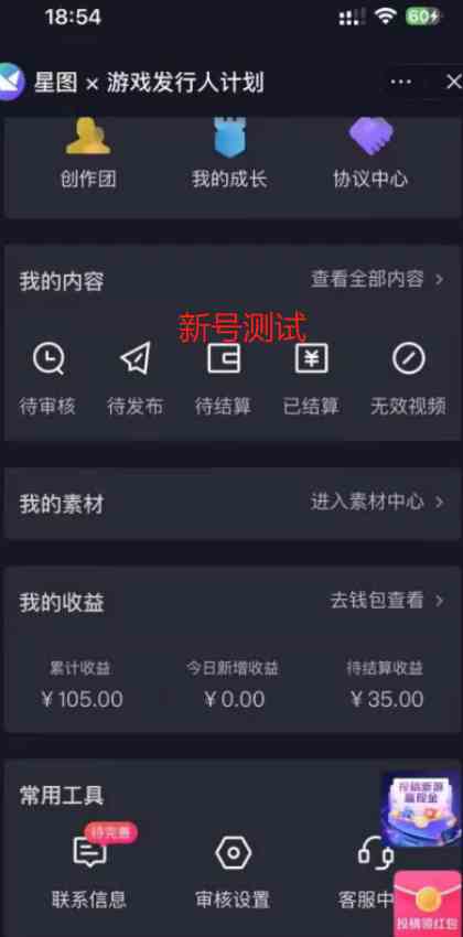 图片[3]-（9879期）一单50块  野蛮玩法 不需要靠播放量 简单日入1000+抖音游戏发行人野核玩法-星火爱财
