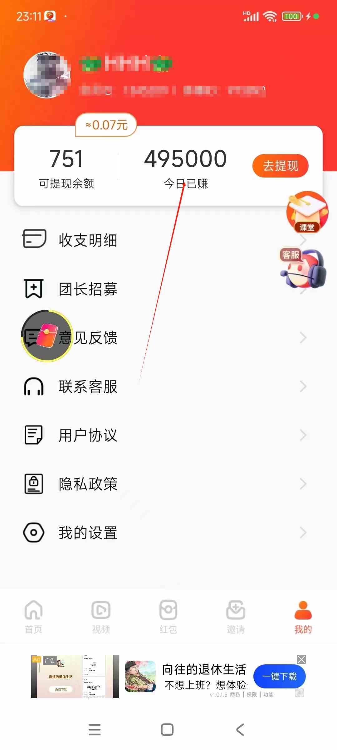 图片[6]-（9941期）看广告撸收益，每天单号轻松50+，可批量操作，多机多账号收益无上限，有…-星火爱财