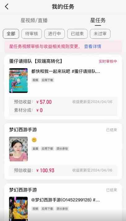 图片[2]-（10163期）快手掘金撸收益最新技术，高收益玩法，单日变现500+，小白必备项目-星火爱财