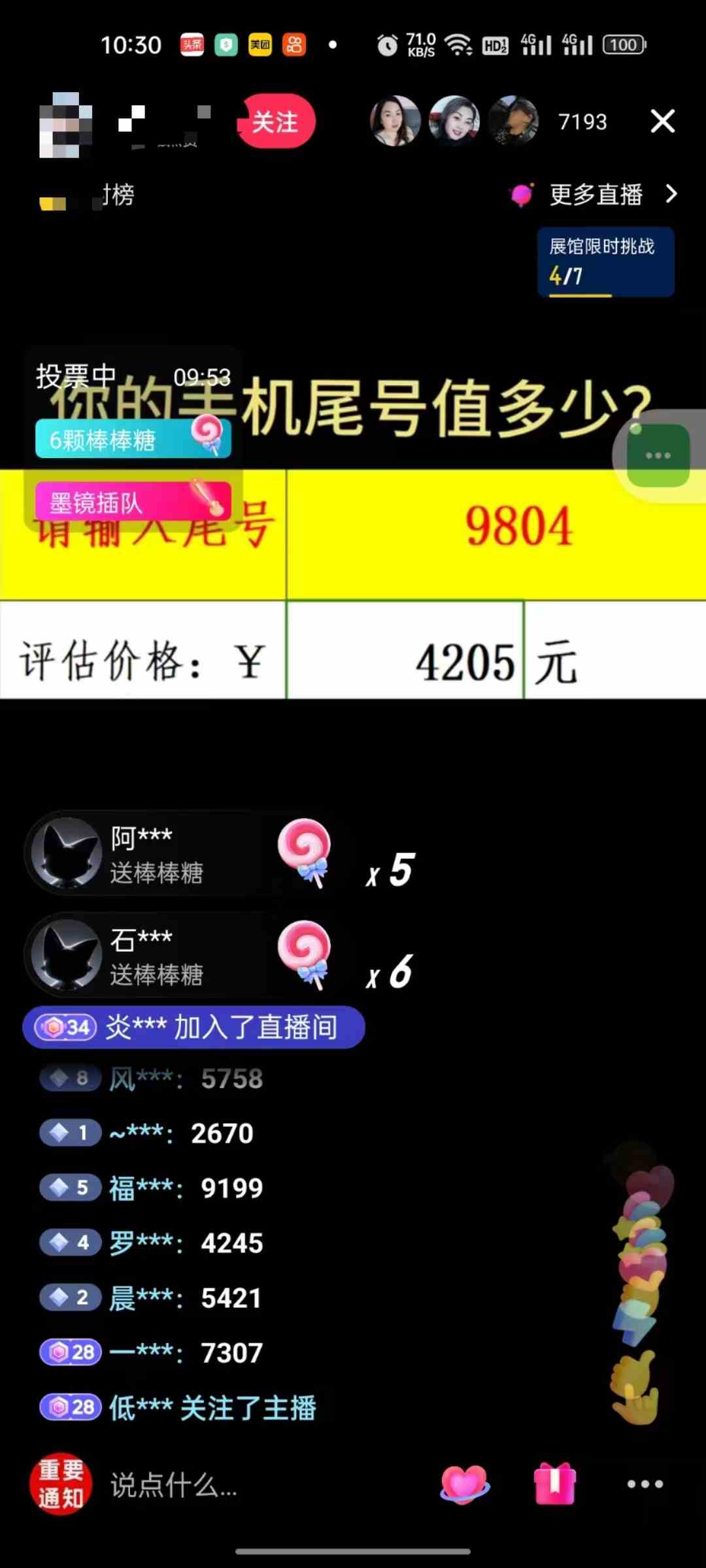 图片[2]-（10154期）抖音不出境直播【手机号估值】最新撸音浪，日入5000+，简单易学，适合…-星火爱财