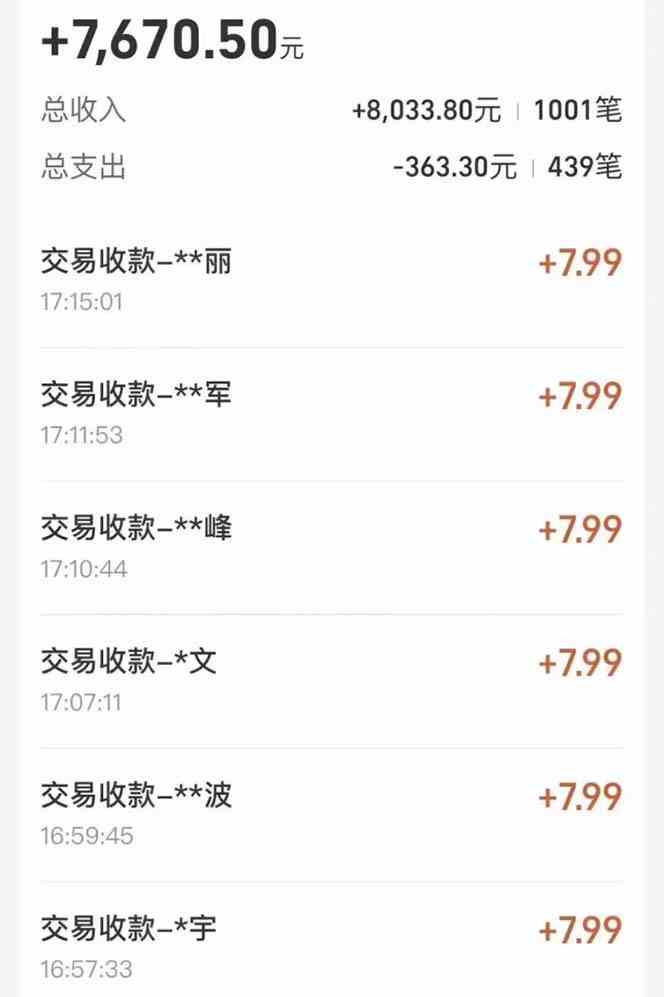 图片[3]-（10135期）支付宝无人直播新玩法大曝光！日入500+，教程拆解！-星火爱财