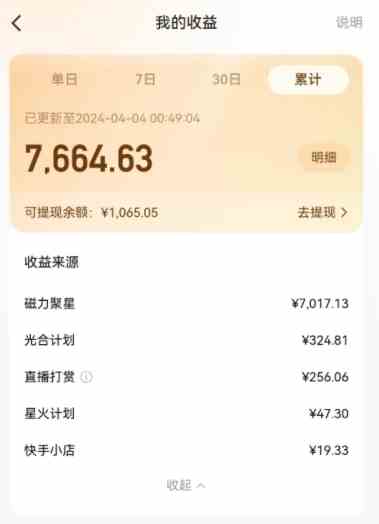 图片[2]-（10023期）AI制作高质量美女视频，磁力聚星撸收益，单日变现500+，只需简单设置，…-星火爱财