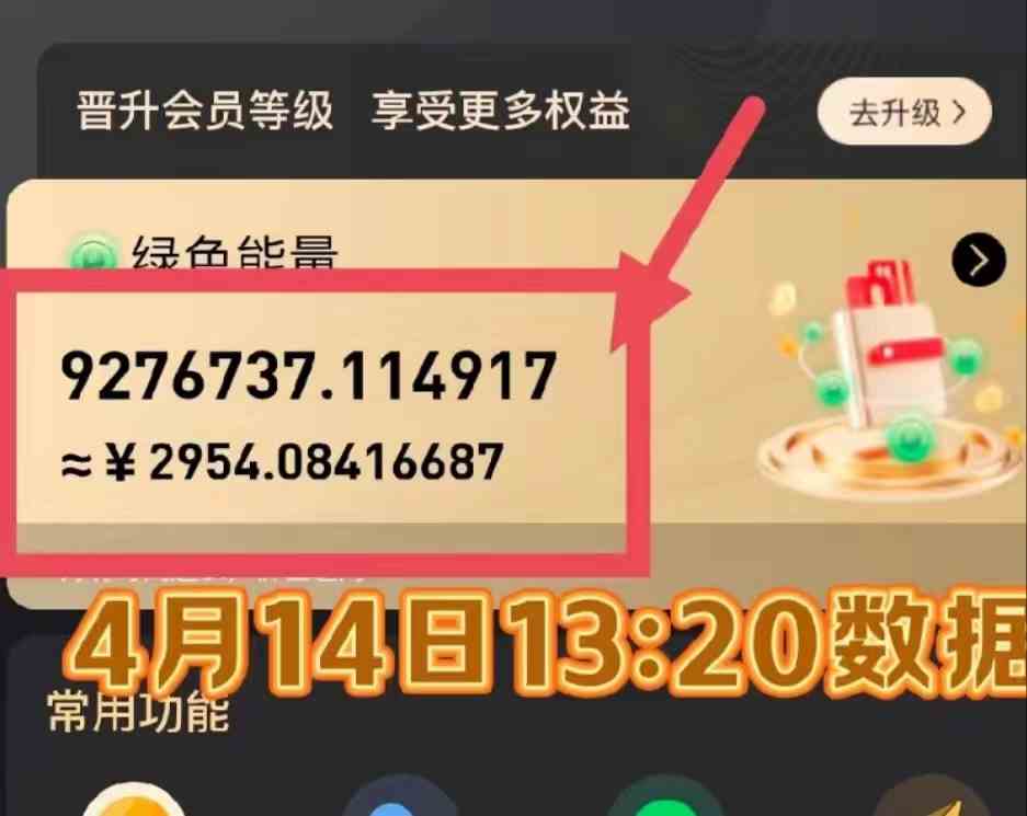 图片[3]-（9998期）每天看6个广告，24小时无限翻倍躺赚，web3.0新平台！！免费玩！！早布局…-星火爱财