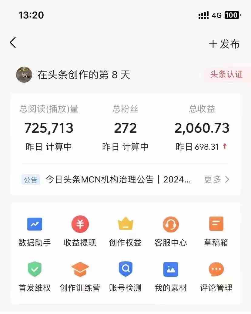 图片[2]-（10056期）今日头条AI最新玩法  无需指令 无脑复制粘贴 1分钟一篇原创文章 月入过万-星火爱财