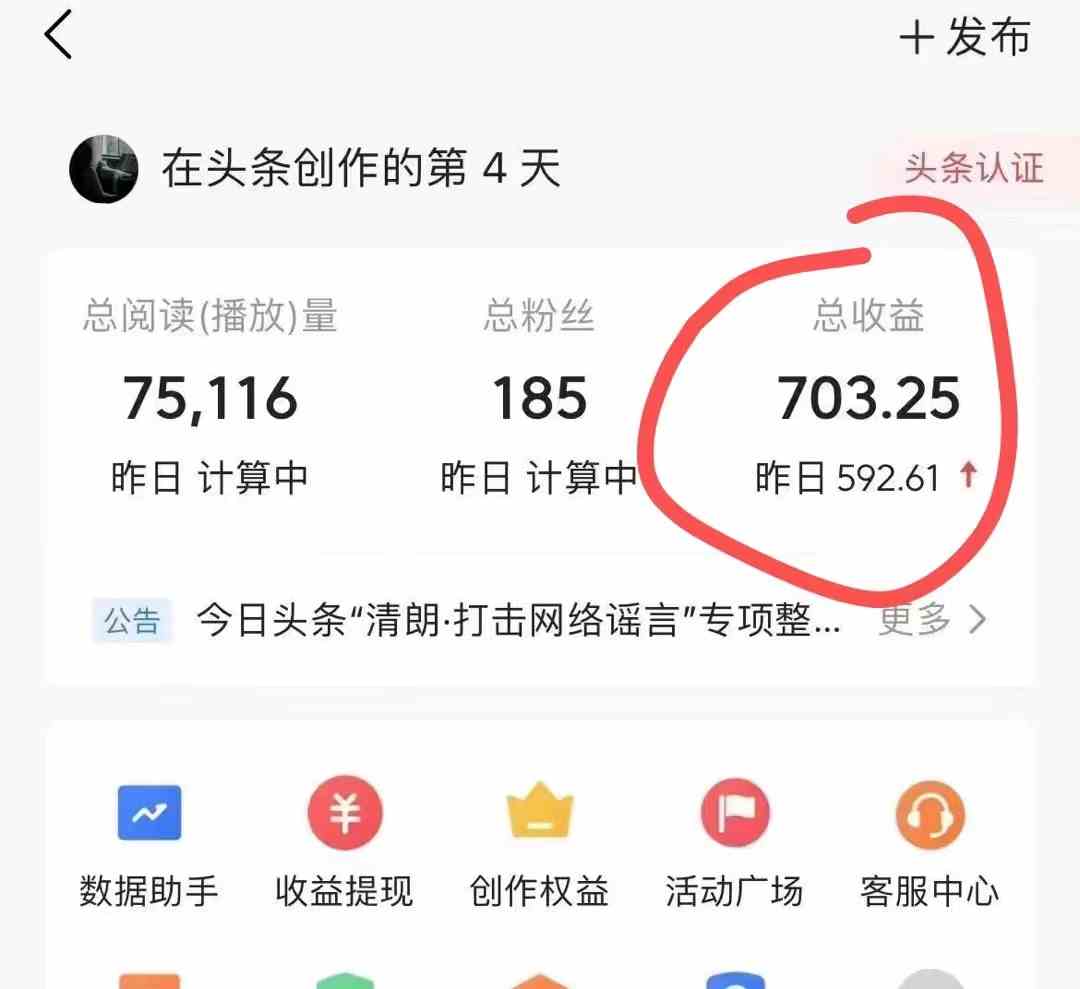 图片[6]-（10056期）今日头条AI最新玩法  无需指令 无脑复制粘贴 1分钟一篇原创文章 月入过万-星火爱财