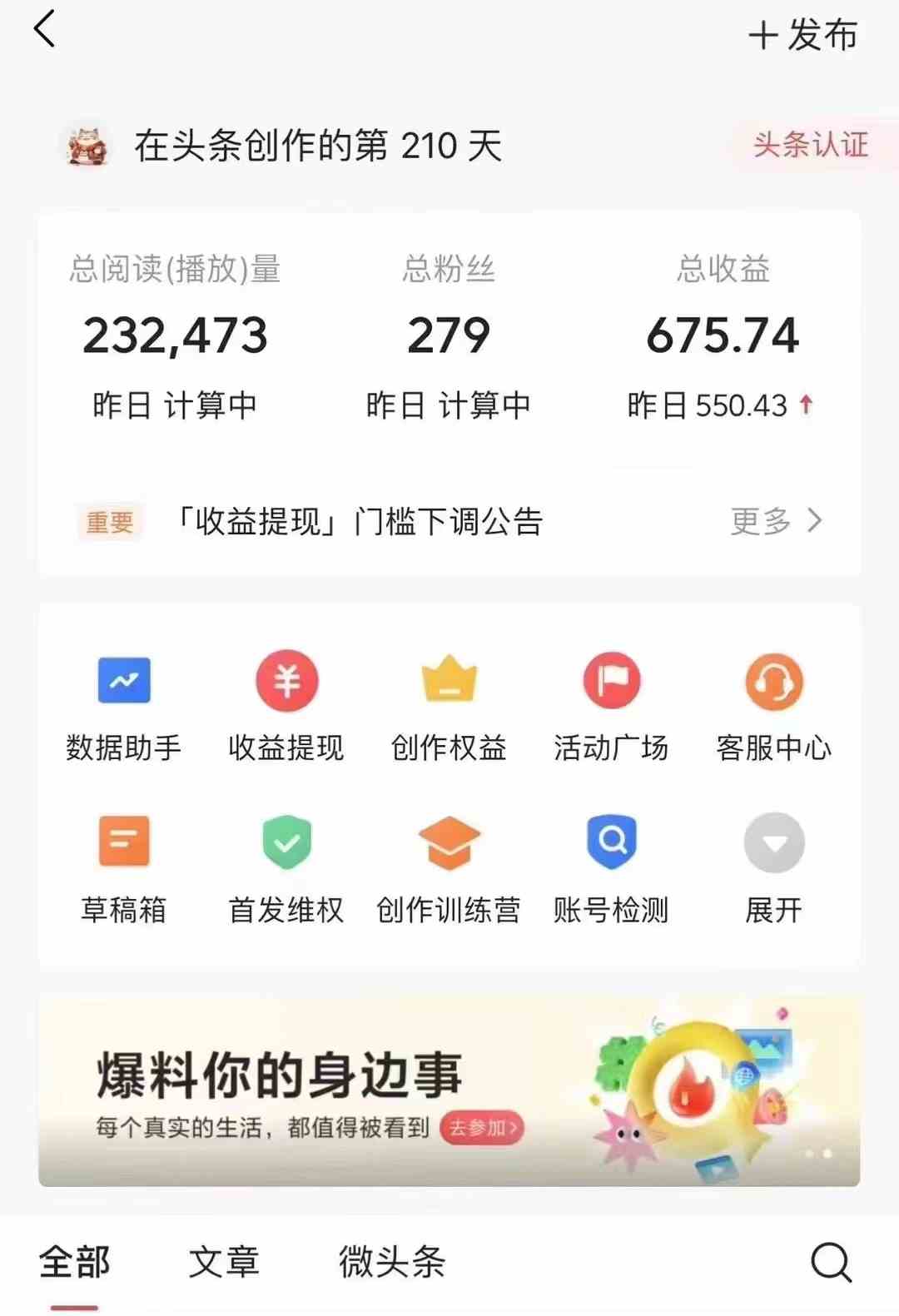 图片[7]-（10056期）今日头条AI最新玩法  无需指令 无脑复制粘贴 1分钟一篇原创文章 月入过万-星火爱财