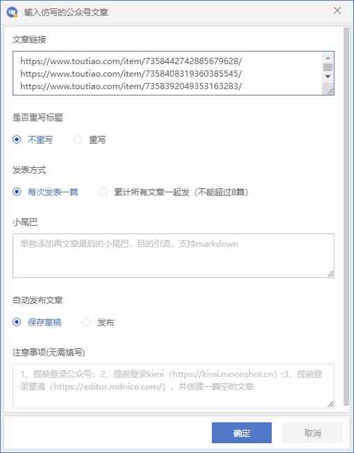 图片[2]-（10069期）公众号流量主自动化爆文机器人，自动写作自动发布，解放双手-星火爱财