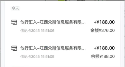 图片[2]-（10424期）最新蓝海项目 0成本 只要会打字聊天 小白也能日入三位数 不赚钱来打我-星火爱财