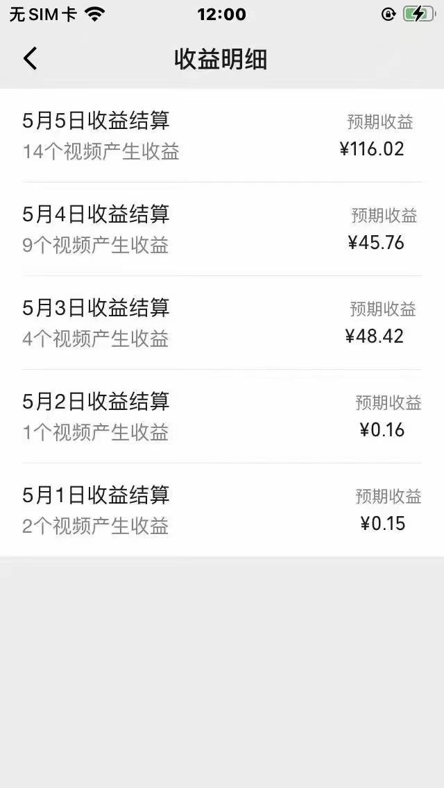 图片[3]-（10358期）视频号创作者分成，下半年全新赛道，稳过原创 日入1000+小白落地实操教学-星火爱财