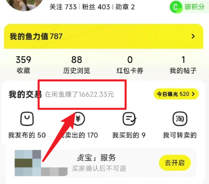 图片[2]-（10340期）闲鱼最新暴力玩法，靠低价渠道单日收益1000+，附详细实操及渠道-星火爱财