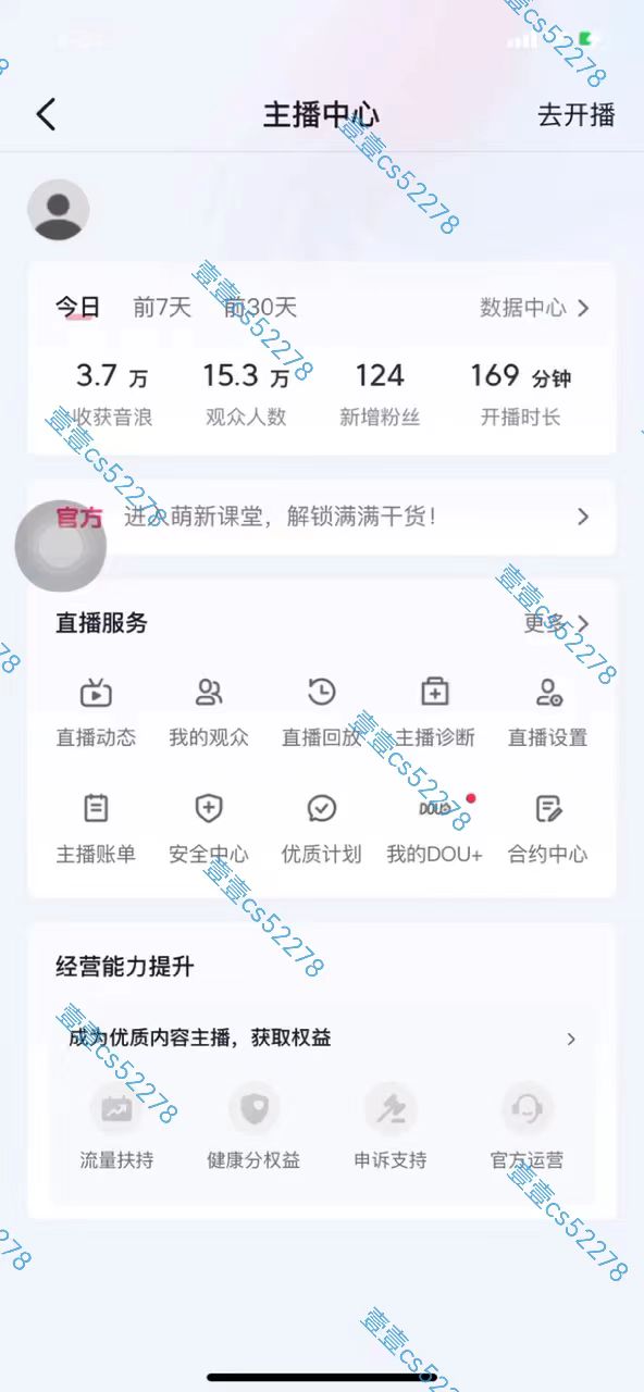 图片[2]-（10274期）2024抖音无人直播撸音浪新玩法 日入1000+ 全流程+素材资源-星火爱财