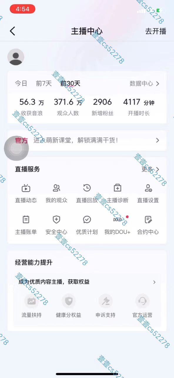 图片[3]-（10274期）2024抖音无人直播撸音浪新玩法 日入1000+ 全流程+素材资源-星火爱财