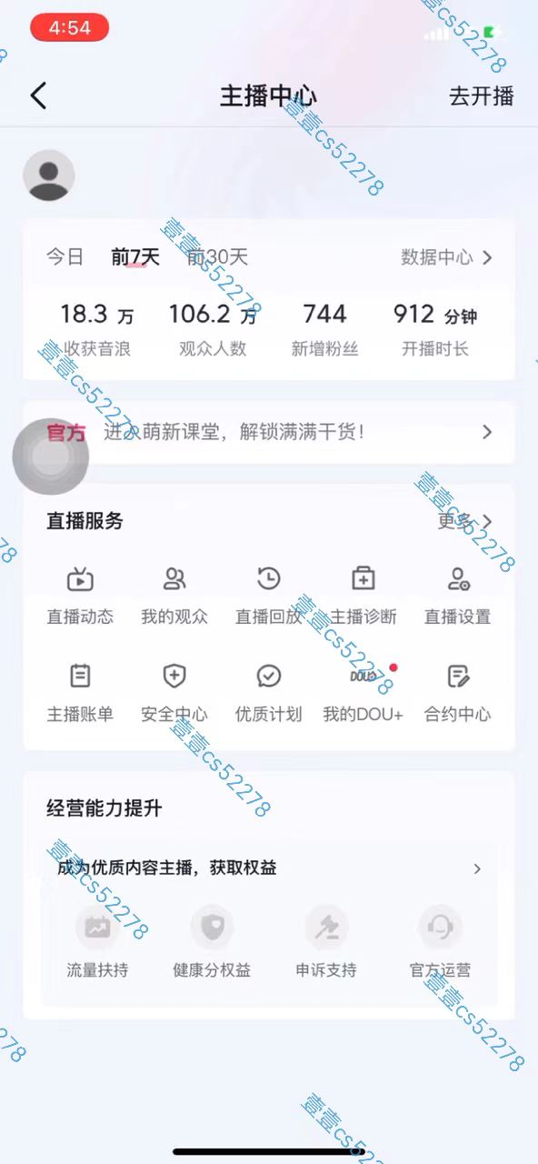 图片[4]-（10274期）2024抖音无人直播撸音浪新玩法 日入1000+ 全流程+素材资源-星火爱财