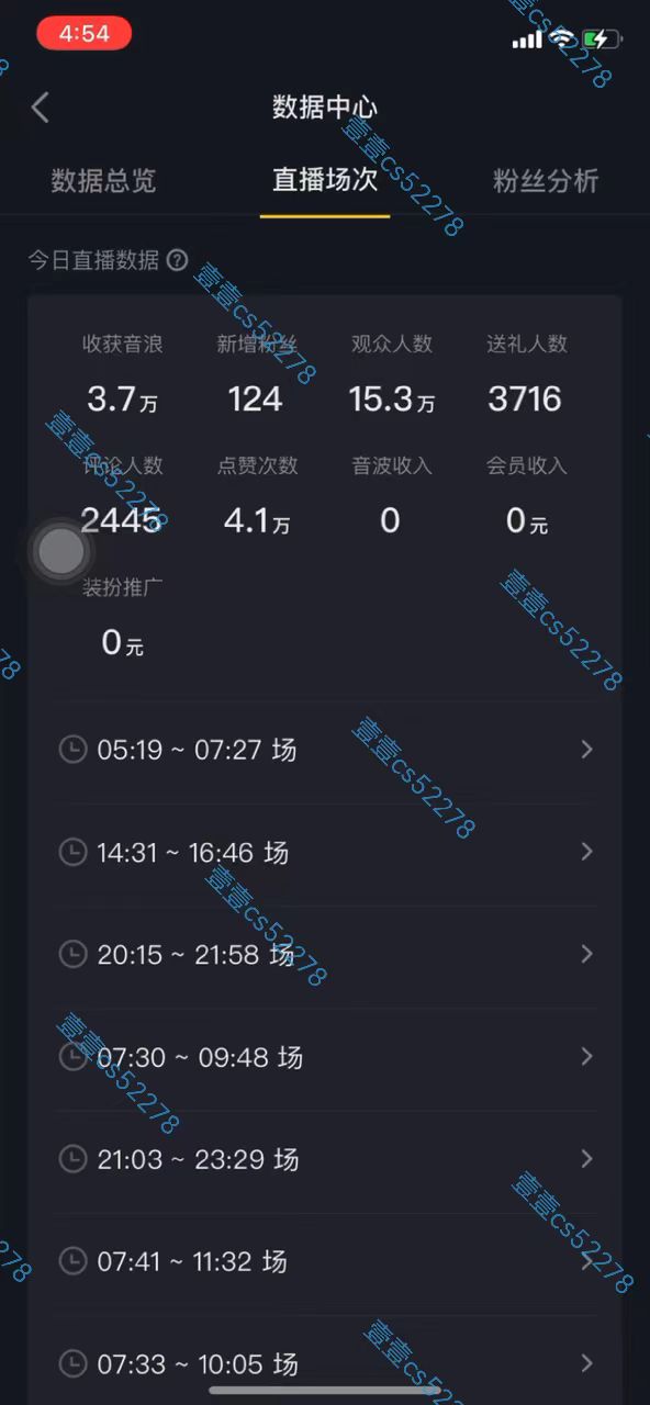 图片[5]-（10274期）2024抖音无人直播撸音浪新玩法 日入1000+ 全流程+素材资源-星火爱财