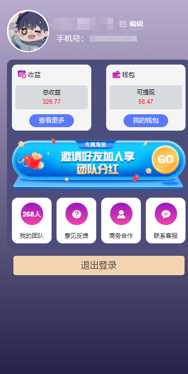 图片[3]-（10776期）一键种草托管 单账号日收益13元  10个账号一天130  绿色稳定 可无限推广-星火爱财