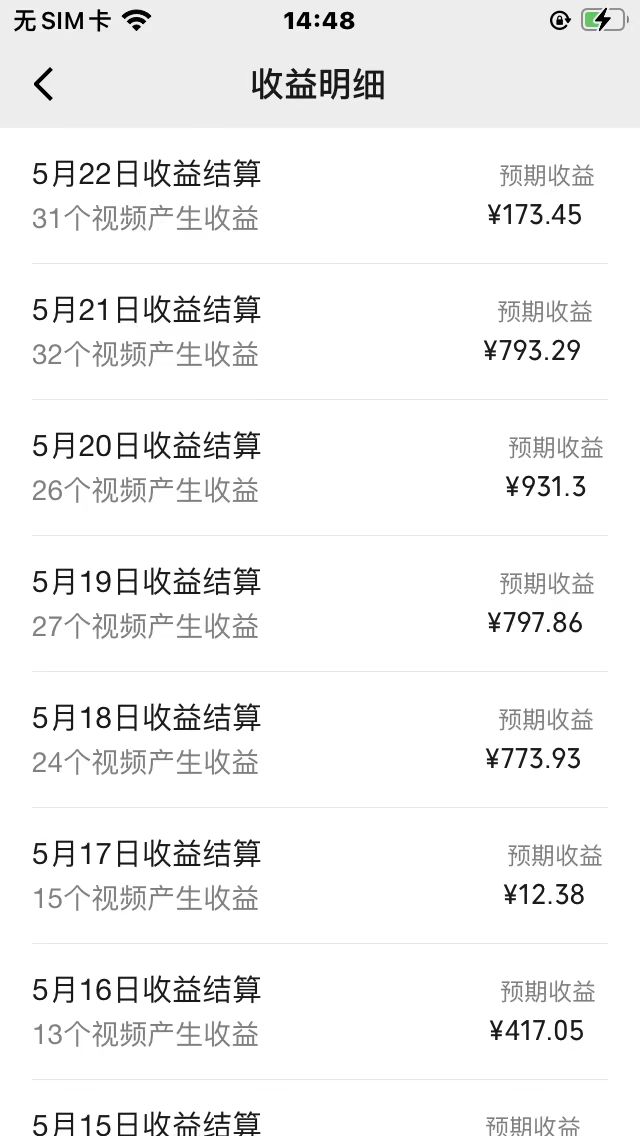 图片[2]-（10681期）AI一键操作百分百原创，情感聊天记录视频 当下视频号爆火赛道，日入1000+-星火爱财