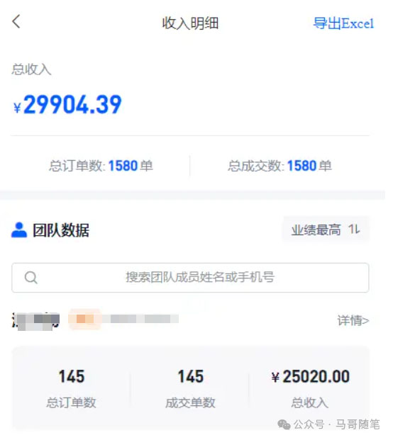 图片[4]-（10927期）【新思路】短剧+网盘拉新，超简单，普通人每月躺赚1w+的小副业-星火爱财