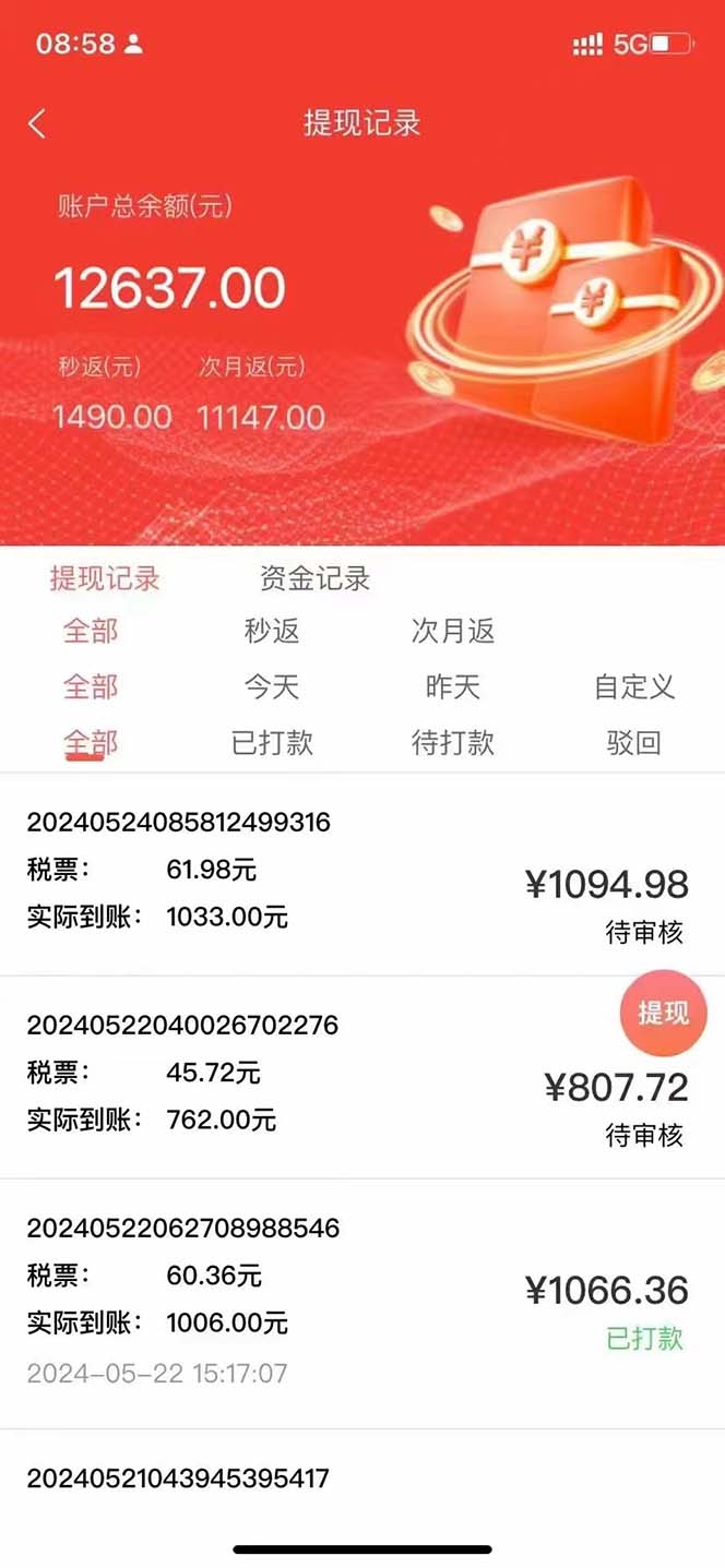 图片[3]-（10832期）最新流量卡代理掘金，复制粘贴日赚3000+，零成本零投入，新手小白有手就行-星火爱财