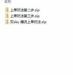 图片[2]-（10865期）拼多多·实战课：万人团玩法/截流自然流/最新强付费打法/最新原价卡大促..-星火爱财