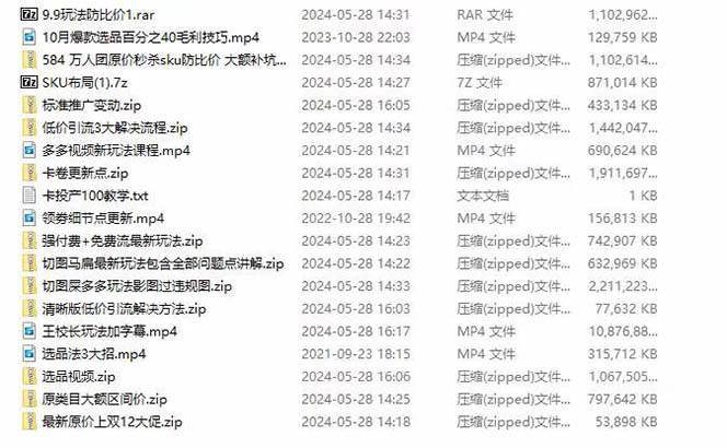 图片[4]-（10865期）拼多多·实战课：万人团玩法/截流自然流/最新强付费打法/最新原价卡大促..-星火爱财