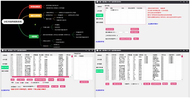 图片[2]-（10828期）红薯矩阵自热系统，独家不死号引流玩法！矩阵操作日引流500+-星火爱财