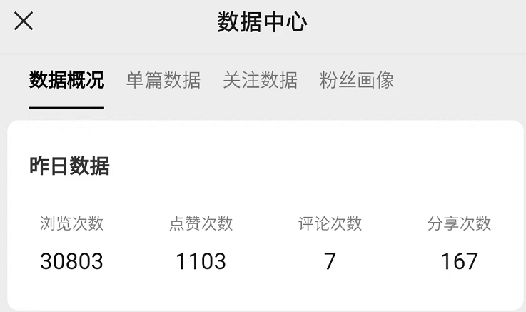 图片[3]-（10803期）视频号最新创业粉引流，粘贴复制矩阵操作，破播放技术大揭秘，无需经验…-星火爱财