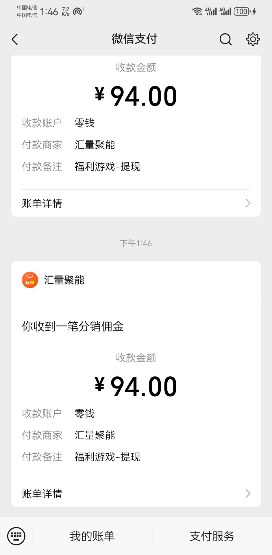 图片[2]-（11284期）新老平台看广告，单机暴力收益130-150＋，无门槛，安卓手机即可，操作…-星火爱财