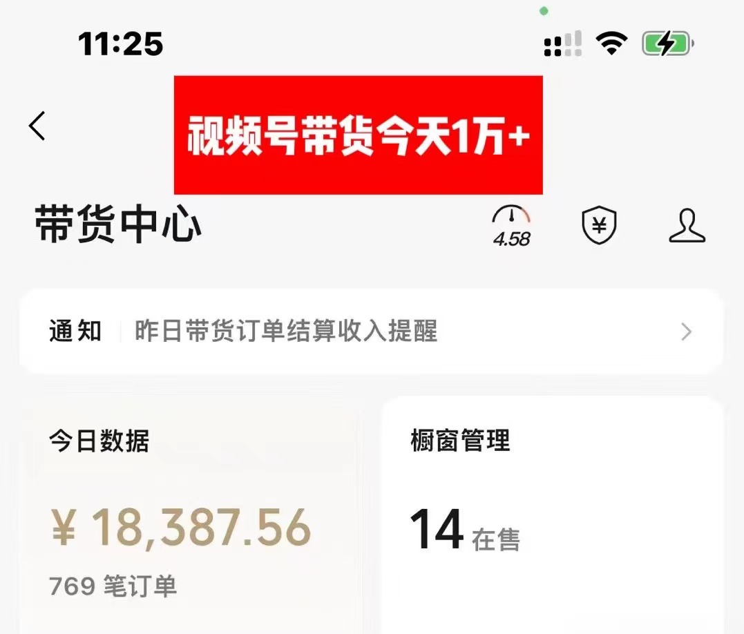 图片[2]-（11205期）视频号中年粉核心玩法 日收益2000+ 不投流小白轻松上手-星火爱财