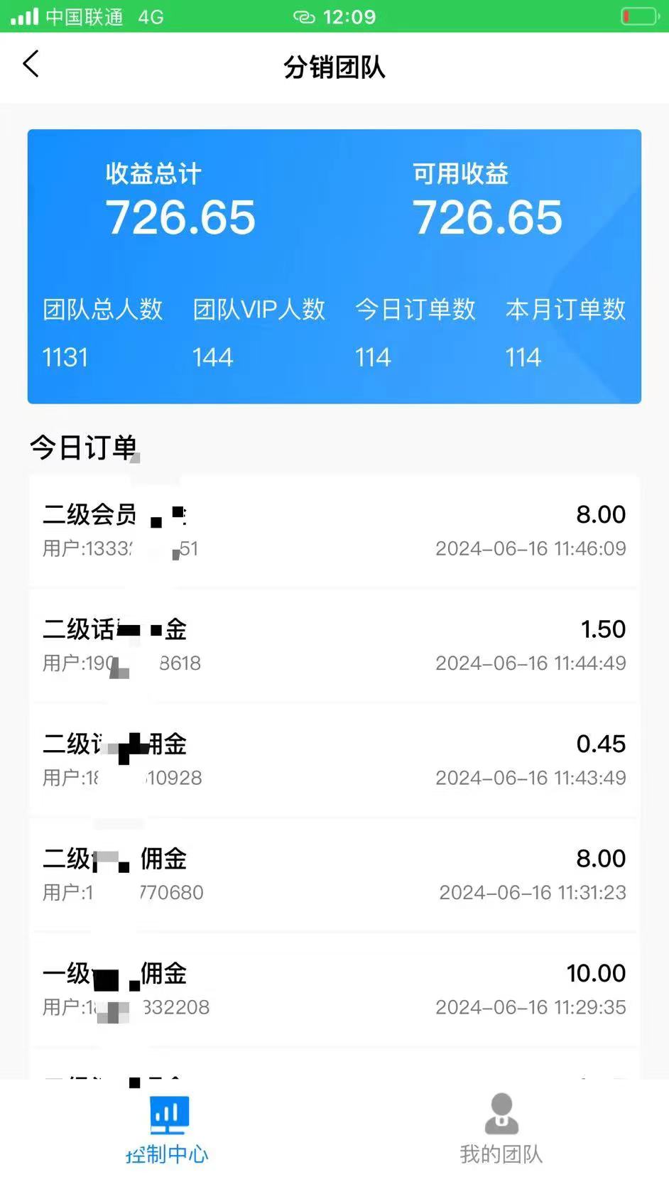 图片[2]-（11192期）88折充话费，秒到账，自用省钱，推广无上限，2024最佳项目，分享日赚千…-星火爱财