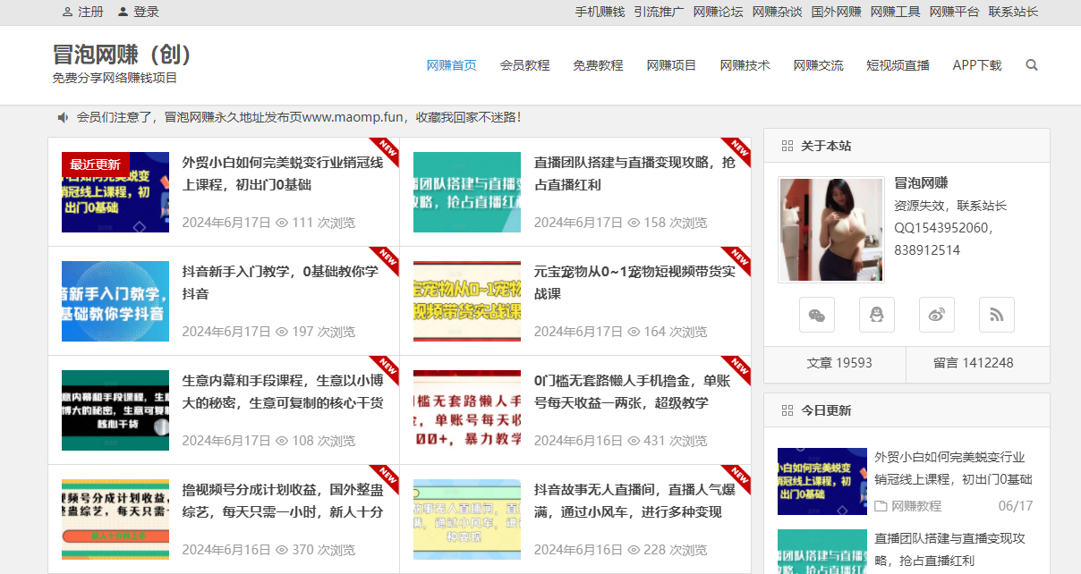 分类-冒泡网-星火爱财