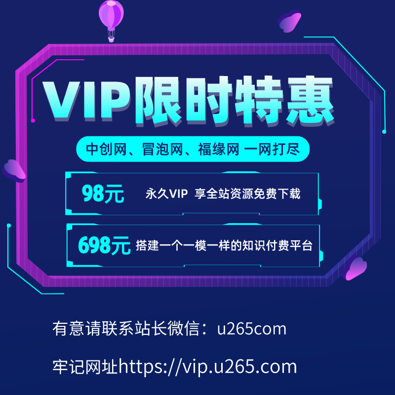 星火爱财-知识付费资源网站搭建-中创网-冒泡网赚-福缘创业网