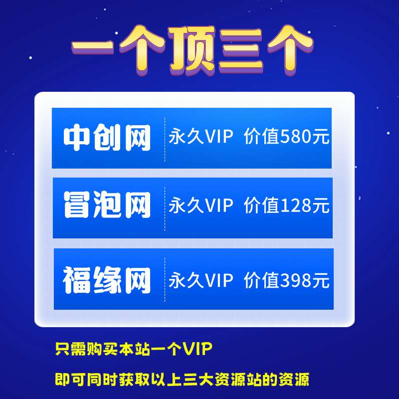 星火爱财-知识付费资源网站搭建-中创网-冒泡网赚-福缘创业网
