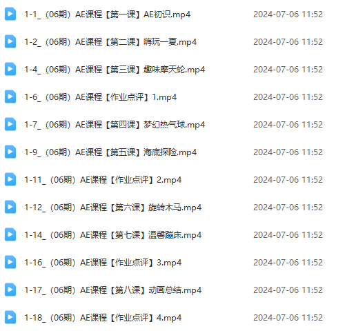 图片[7]-（11464期）最新AE动画培训班-第六期：插画绘画太保守如何突破（教程+素材）-星火爱财