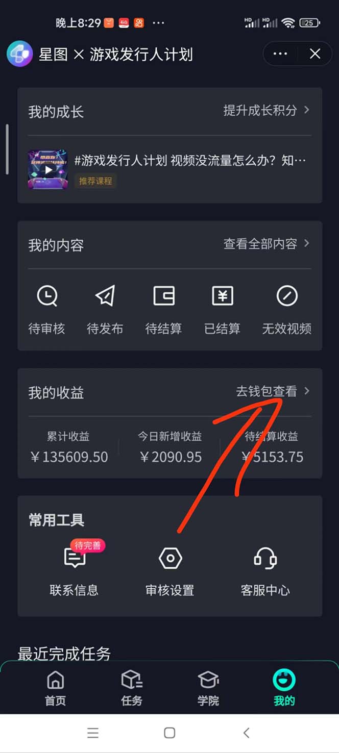 图片[2]-（11944期）梦幻西游偏门玩法，一单35，日入3000+轻轻松松-星火爱财