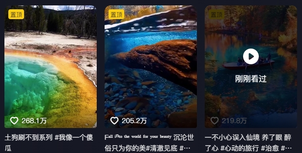 图片[3]-268W赞，亿级播放：AI治愈系风景视频制作方法拆解，小白也能1分钟掌握-星火爱财