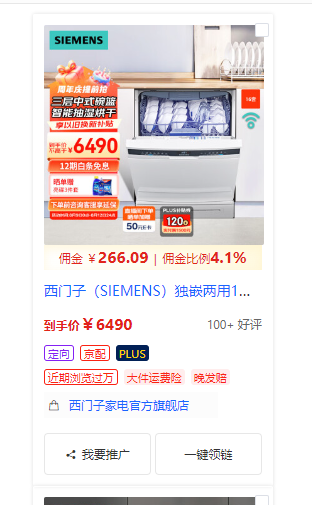 图片[2]-京东逛逛0基础搬运、视频带货赚佣金月入6000+ 只需要会复制粘贴就行-星火爱财