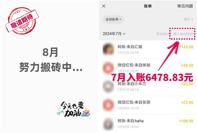 图片[2]-（12134期）低价书变现搞钱项目：无需启动资金，当天见效，一天轻松搞几百块-星火爱财