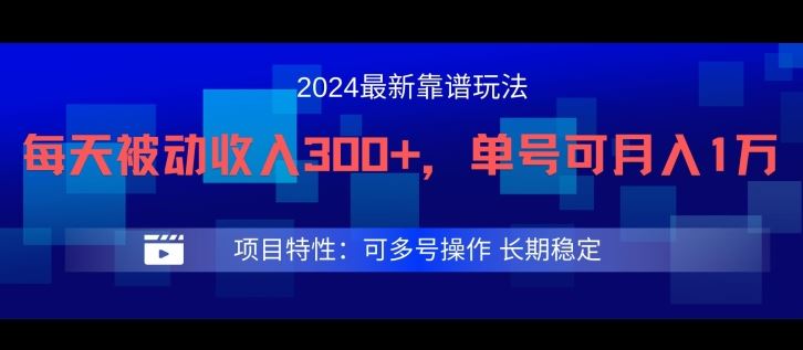 2024最新得物靠谱玩法，每天被动收入300+，单号可月入1万，可多号操作【揭秘】-星火爱财