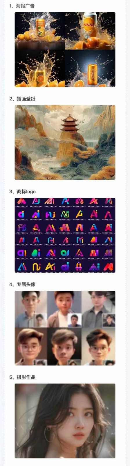 图片[3]-AI全面变现实操班：从0到1引领你赚取副业首桶金 AI工具玩法/实战技能/变现-星火爱财