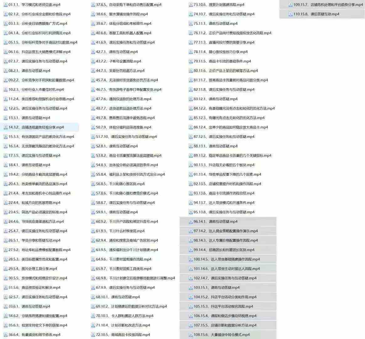 图片[2]-抖音小店最新实训营，提升体验分、商品卡 引流，投流增效，联盟引流秘籍-星火爱财