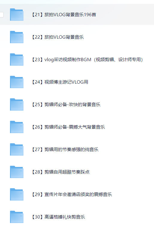 图片[4]-6000多款背景音乐音效视频剪辑BGM音频素材包合集-星火爱财