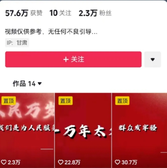 图片[2]-人人可做的伟人语录视频玩法，零成本零门槛，10条作品轻松涨粉2万-星火爱财