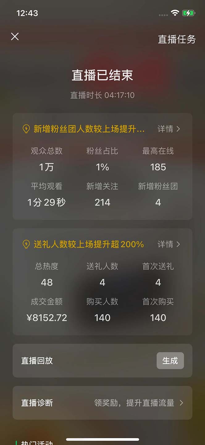 图片[2]-（12837期）2024视频号最新玩法，只需无脑读话术，小白单场直播纯收益也能达到4000+-星火爱财