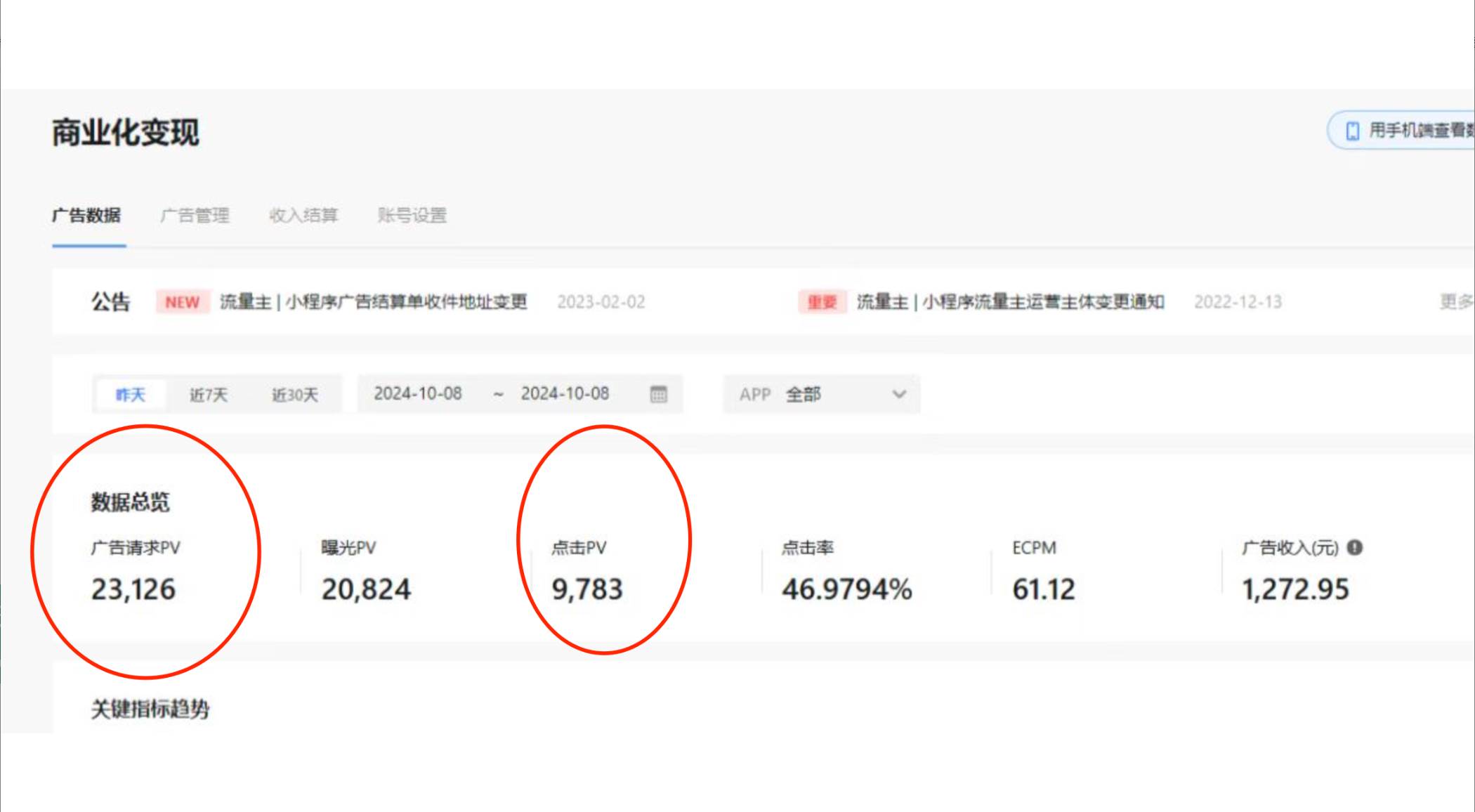 图片[2]-（13209期）抖音小程序无人挂播，一天躺赚3000+，0粉手机可搭建，不违规不限流，小…-星火爱财