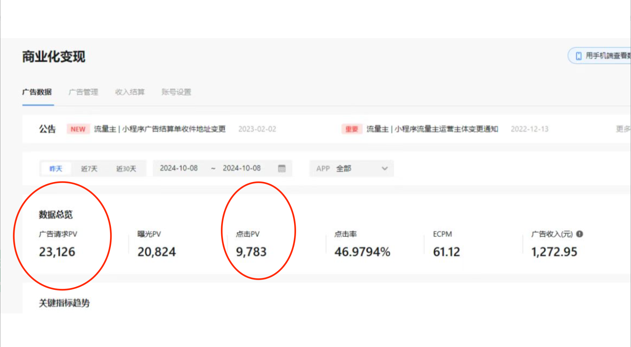 图片[2]-（13210期）小白玩转抖音无人直播，0粉丝、0成本、0门槛，轻松日入1000+-星火爱财