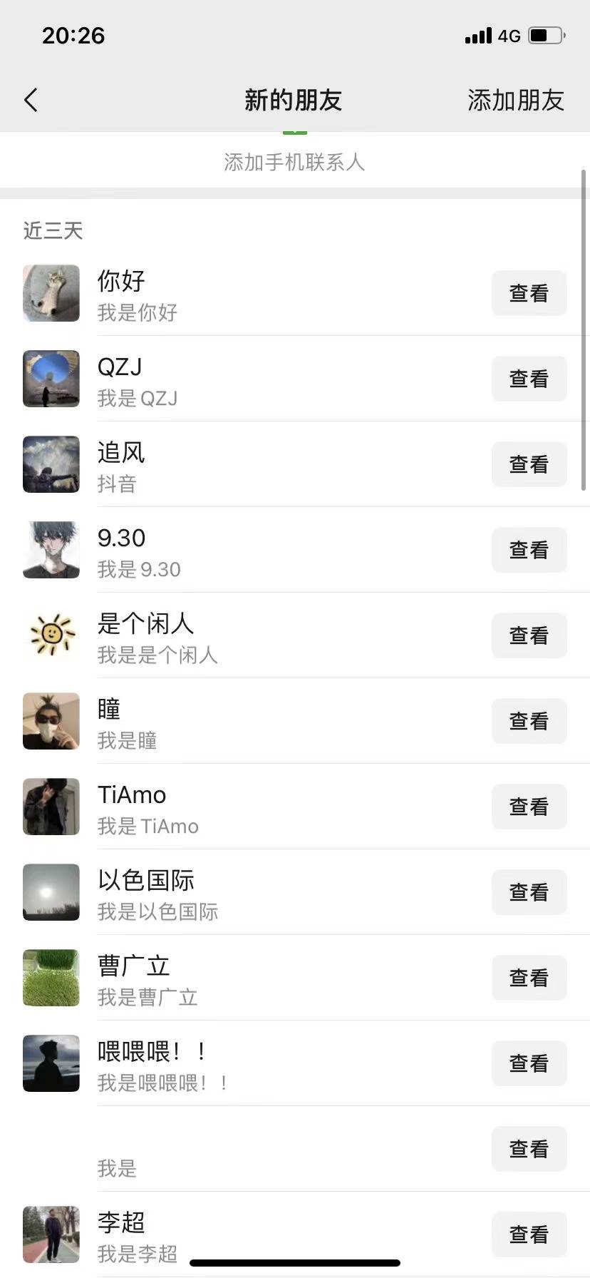 图片[3]-（13259期）全域多平台引流私域打法，小红书，视频号，抖音全自动获客，截流自…-星火爱财