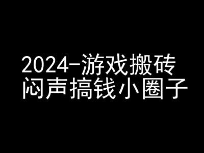 2024游戏搬砖项目，快手磁力聚星撸收益，闷声搞钱小圈子-星火爱财