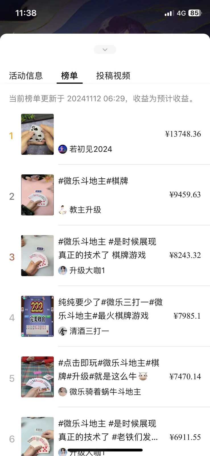 图片[3]-视频号创作者分成计划偏门类目，容易爆流，实拍内容简单易做-星火爱财