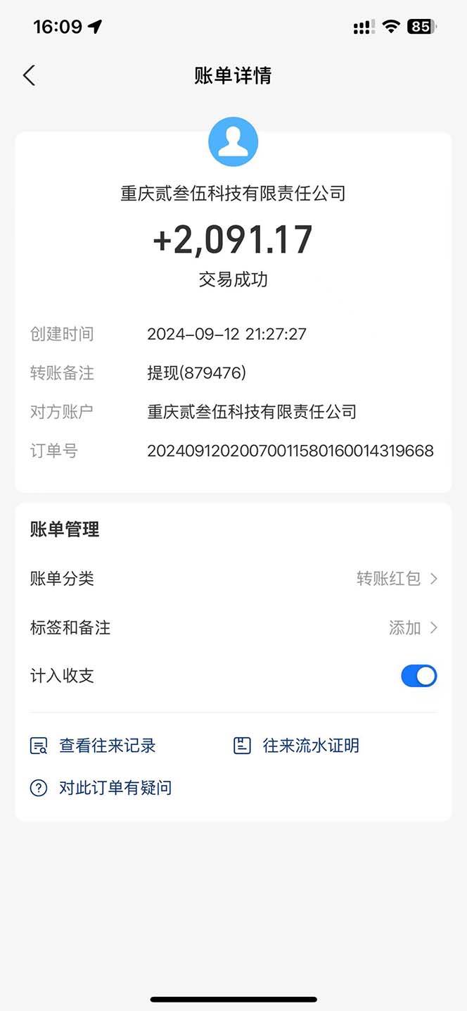 图片[2]-（13388期）纯手工无脑搬砖，话费充值挣佣金，日赚200+长期稳定-星火爱财